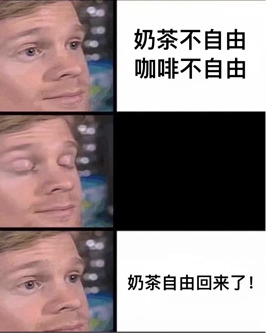 新茶饮降价与咖啡涨价并行：消费趋势分化下的市场新格局
