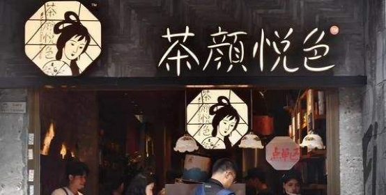 茶颜悦色六月重庆开店落定，华西首站牵手四大商圈
