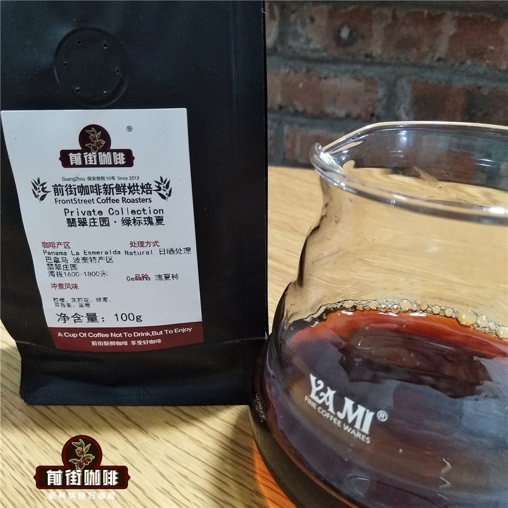 巴拿马翡翠瑰夏手冲参数详解|不同产区瑰夏冲煮指南 巴拿马翡翠瑰夏手冲参数详解|不同产区瑰夏冲煮指南