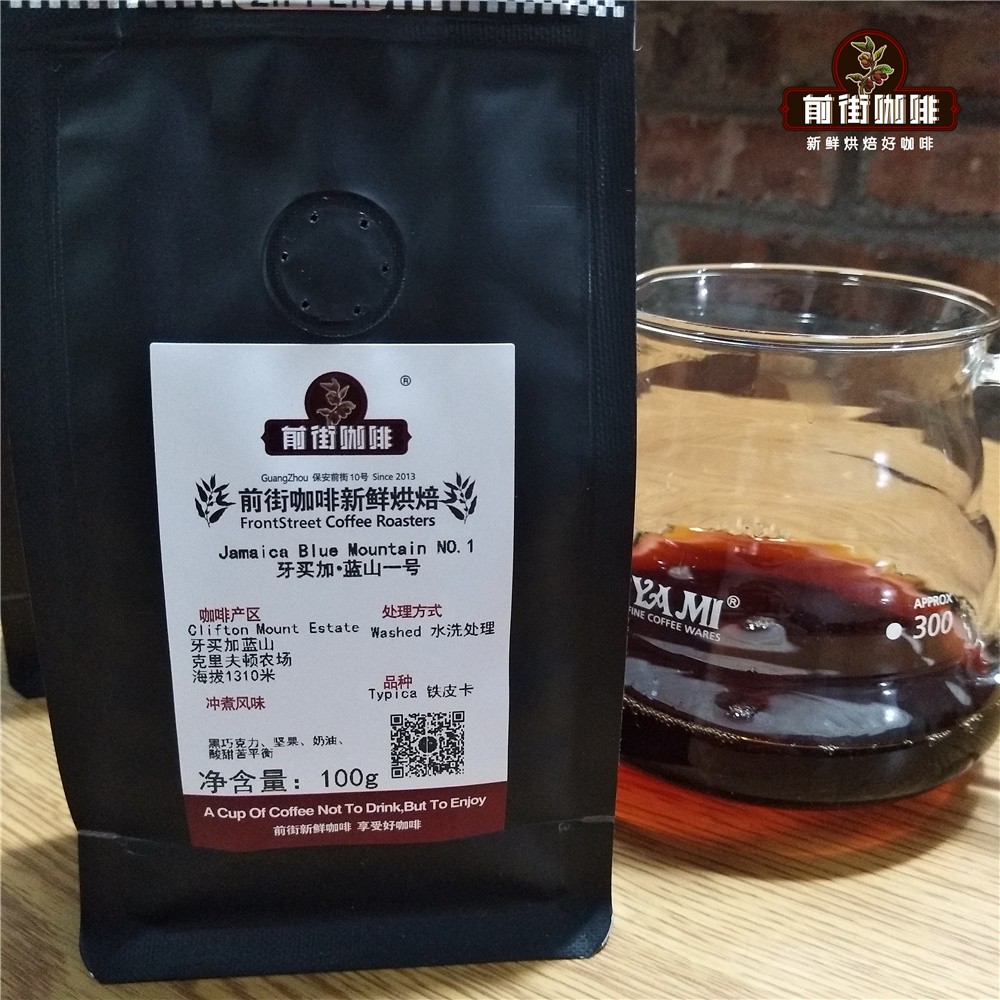 牙买加蓝山咖啡JABLUM等级与风味解析:正宗认证标准及前街蓝山一号手冲参数 牙买加蓝山咖啡JABLUM等级与风味解析:正宗认证标准及前街蓝山一号手冲参数