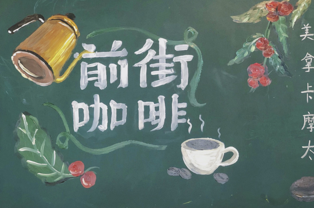 云南咖啡产地品种与风味演变:从铁皮卡到卡蒂姆,前街铁皮卡的精品化之路 云南咖啡产地品种与风味演变:从铁皮卡到卡蒂姆,前街铁皮卡的精品化之路