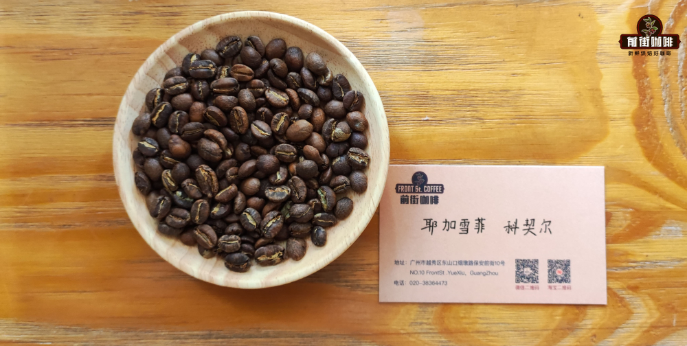 埃塞俄比亚咖啡产区全解析:耶加雪菲海拔特色与九大产区风味指南 埃塞俄比亚咖啡产区全解析:耶加雪菲海拔特色与九大产区风味指南
