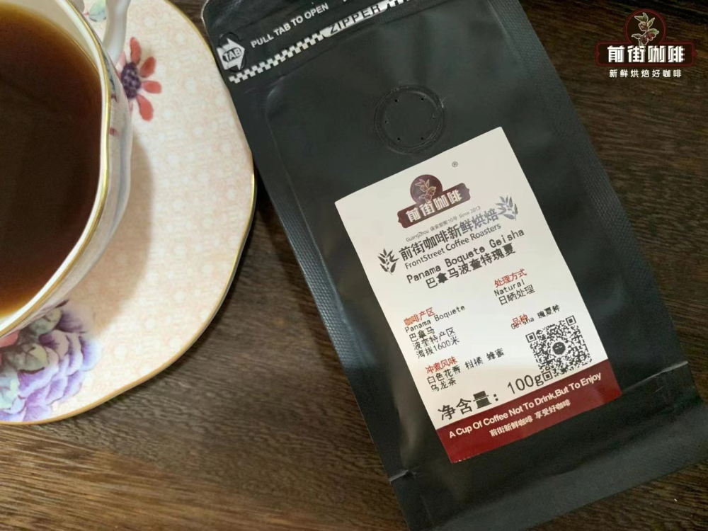 巴拿马瑰夏咖啡风味全解析:从波奎特产区到红绿标等级与手冲技巧 巴拿马瑰夏咖啡风味全解析:从波奎特产区到红绿标等级与手冲技巧