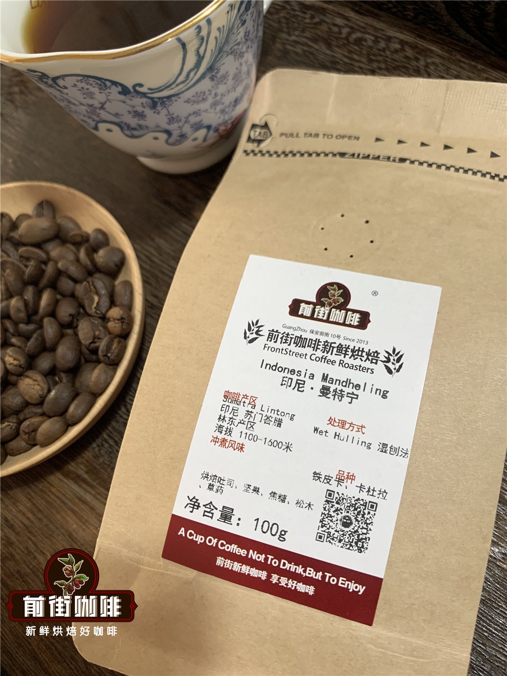 曼特宁湿刨法风味解析:处理流程、与水洗法差异及印尼咖啡分级 曼特宁湿刨法风味解析:处理流程、与水洗法差异及印尼咖啡分级