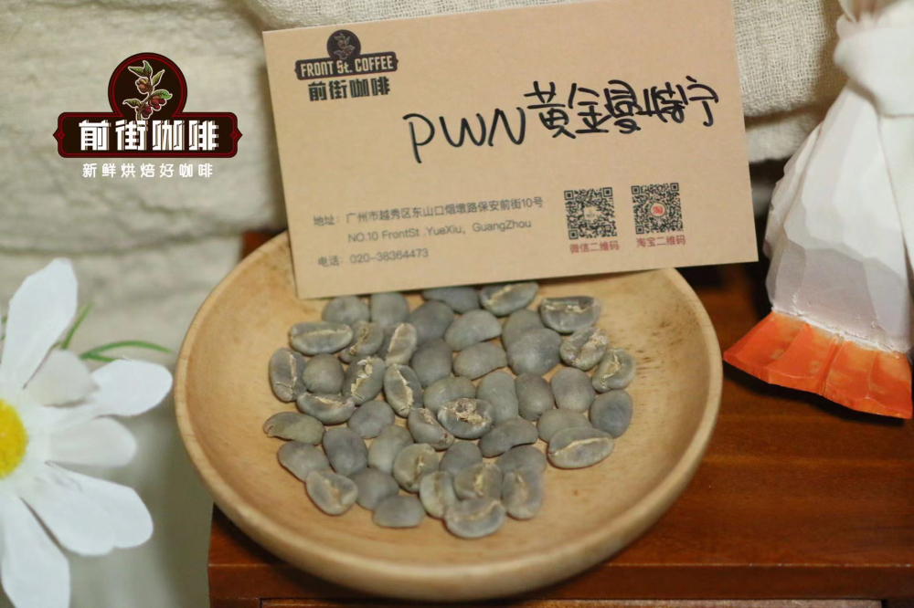 印尼湿刨处理法全流程解析:黄金曼特宁独特风味成因与PWN分级标准 印尼湿刨处理法全流程解析:黄金曼特宁独特风味成因与PWN分级标准