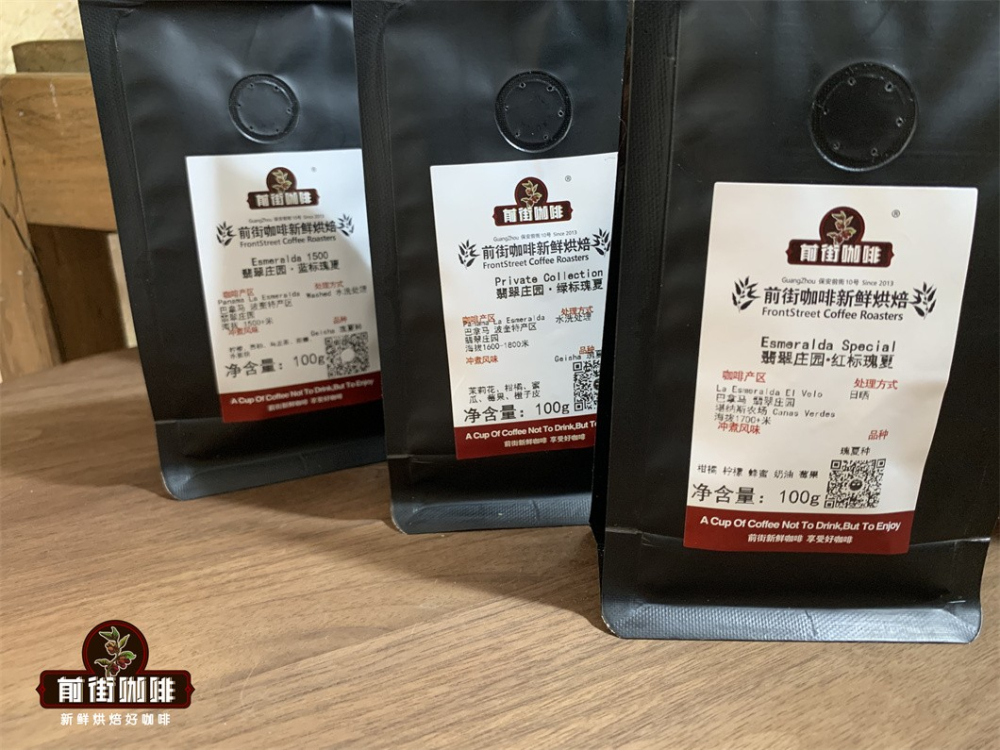 巴拿马瑰夏咖啡价格高昂原因揭秘:翡翠庄园红绿标等级划分、品种特性与风味口感全解析 巴拿马瑰夏咖啡价格高昂原因揭秘:翡翠庄园红绿标等级划分、品种特性与风味口感全解析