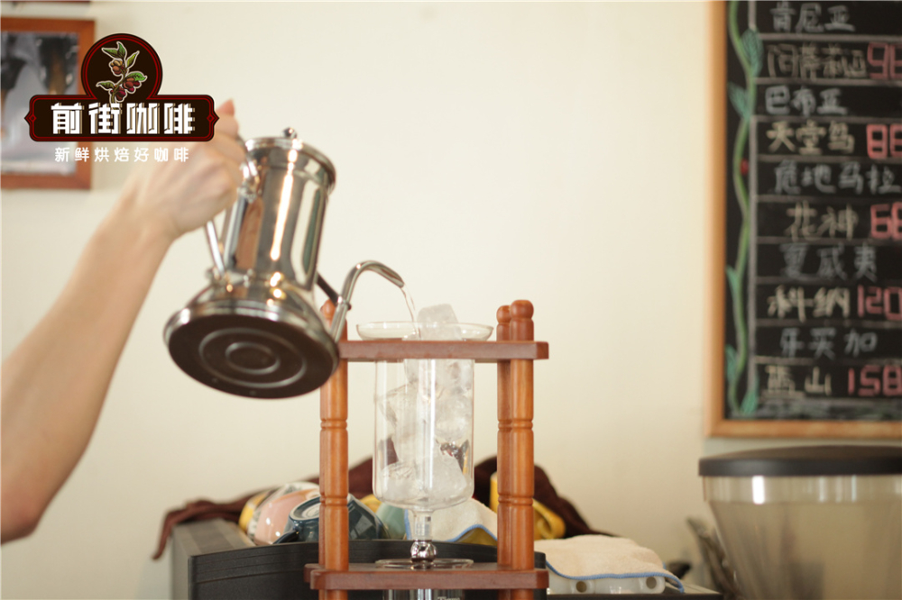 冰滴咖啡的萃取原理与操作流程,以及适合制作的前街咖啡豆推荐 冰滴咖啡的萃取原理与操作流程,以及适合制作的前街咖啡豆推荐