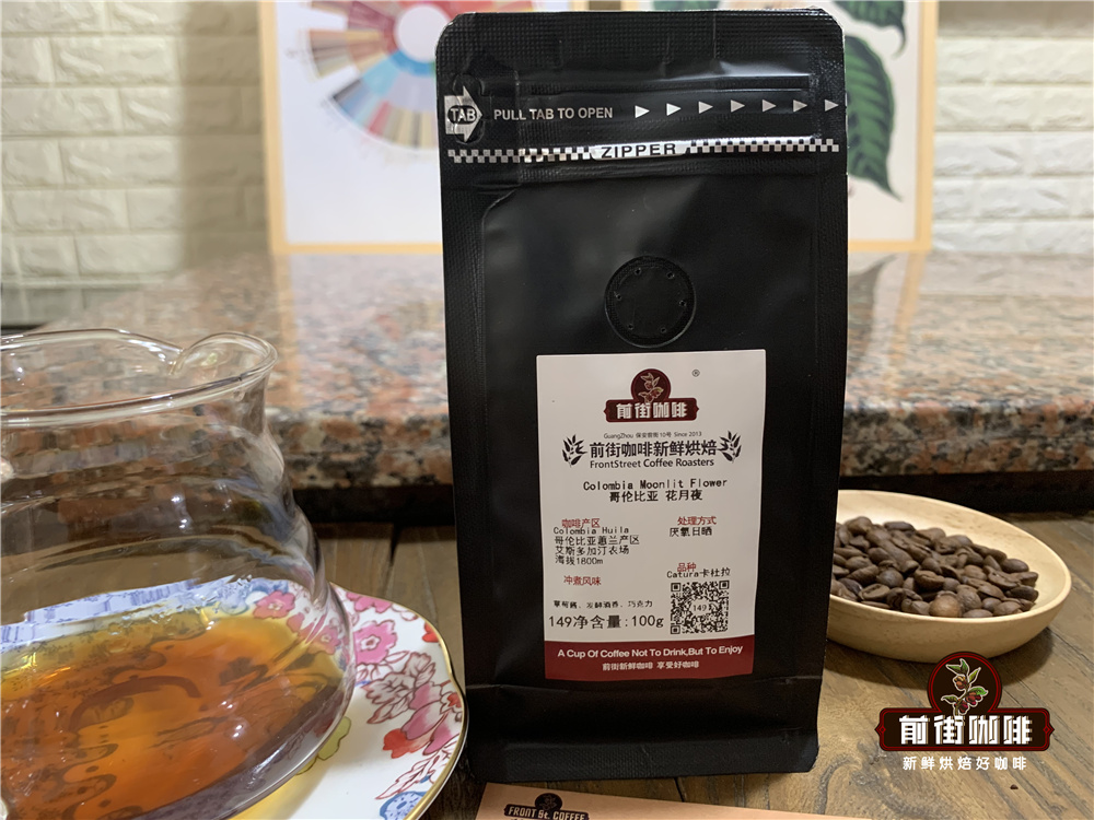 哥伦比亚慧兰咖啡风味解析与手冲参数:水洗处理与产区特色全览 哥伦比亚慧兰咖啡风味解析与手冲参数:水洗处理与产区特色全览