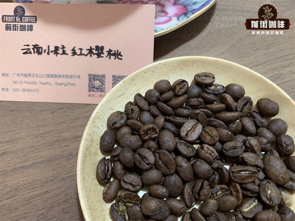 云南卡蒂姆咖啡风味解析与手冲参数指南:从品种溯源到冲煮实践 云南卡蒂姆咖啡风味解析与手冲参数指南:从品种溯源到冲煮实践