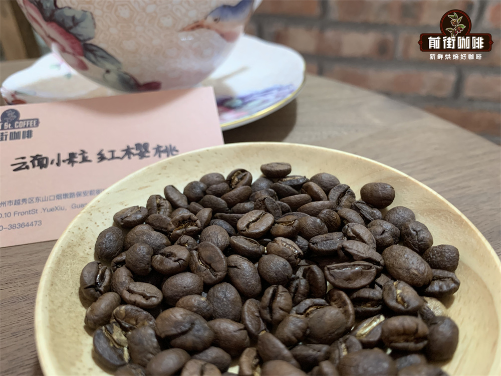 云南小粒咖啡是阿拉比卡吗?品种构成、主要产区与风味特征全解析 云南小粒咖啡是阿拉比卡吗?品种构成、主要产区与风味特征全解析