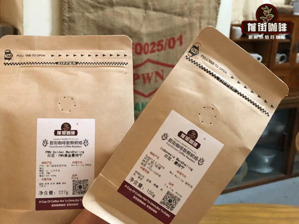 曼特宁与黄金曼特宁有何不同？口感真的偏苦吗？印尼咖啡代表豆解析