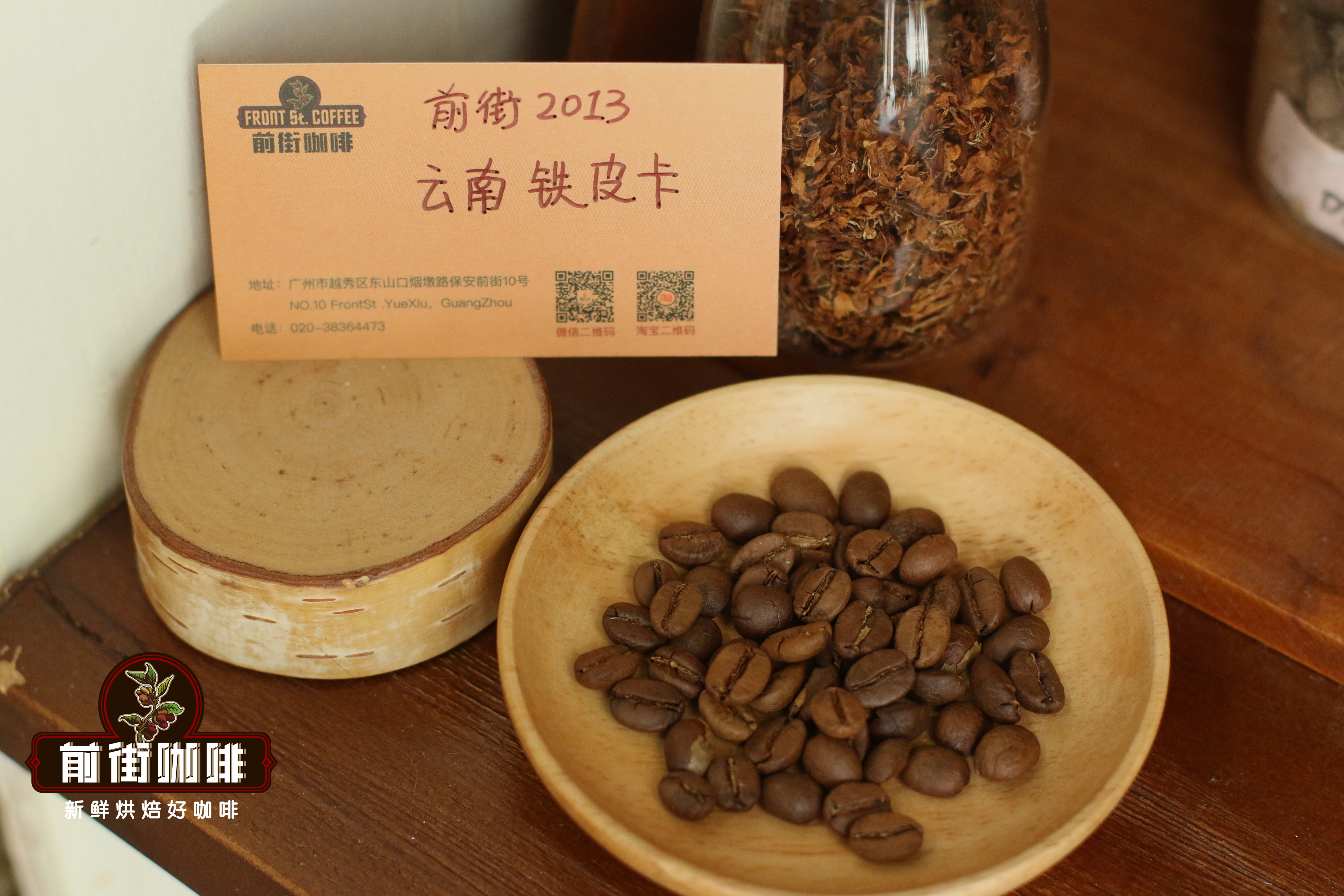 云南小粒咖啡风味如何?铁皮卡品种品质解析与法压壶冲泡指南 云南小粒咖啡风味如何?铁皮卡品种品质解析与法压壶冲泡指南