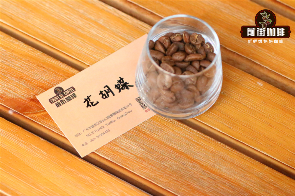 瑰夏拼配豆能否归入单品咖啡?前街花蝴蝶与米拉苏草莓糖瑰夏拼配解析 瑰夏拼配豆能否归入单品咖啡?前街花蝴蝶与米拉苏草莓糖瑰夏拼配解析