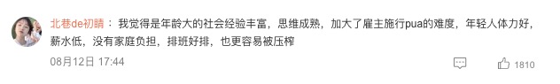喜茶门店年龄门槛风波:25岁求职被拒引发的用工歧视讨论 喜茶门店年龄门槛风波:25岁求职被拒引发的用工歧视讨论