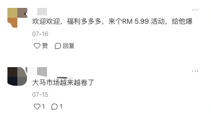 瑞幸谋划马来西亚扩张:合作方悬而未决,东南亚茶饮战局升温 瑞幸谋划马来西亚扩张:合作方悬而未决,东南亚茶饮战局升温