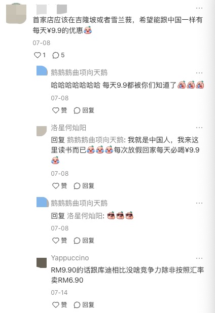 瑞幸谋划马来西亚扩张:合作方悬而未决,东南亚茶饮战局升温 瑞幸谋划马来西亚扩张:合作方悬而未决,东南亚茶饮战局升温