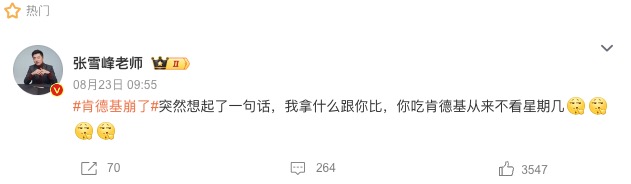 肯德基点餐系统遭遇联名套餐抢购潮而崩溃,官方回应预约人数过多所致 肯德基点餐系统遭遇联名套餐抢购潮而崩溃,官方回应预约人数过多所致