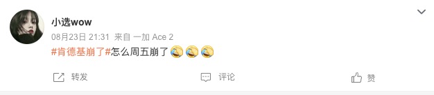 肯德基点餐系统遭遇联名套餐抢购潮而崩溃,官方回应预约人数过多所致 肯德基点餐系统遭遇联名套餐抢购潮而崩溃,官方回应预约人数过多所致