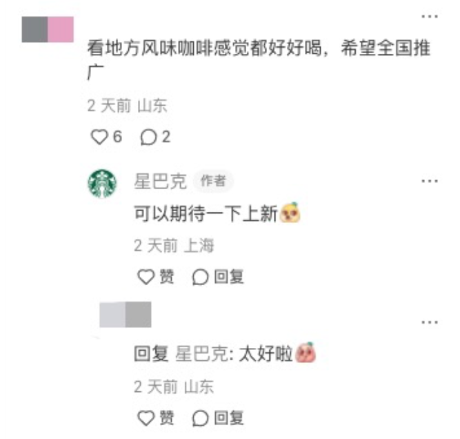 星巴克柿子星冰乐引热议：柿子配奶是否安全？原料与真相解析