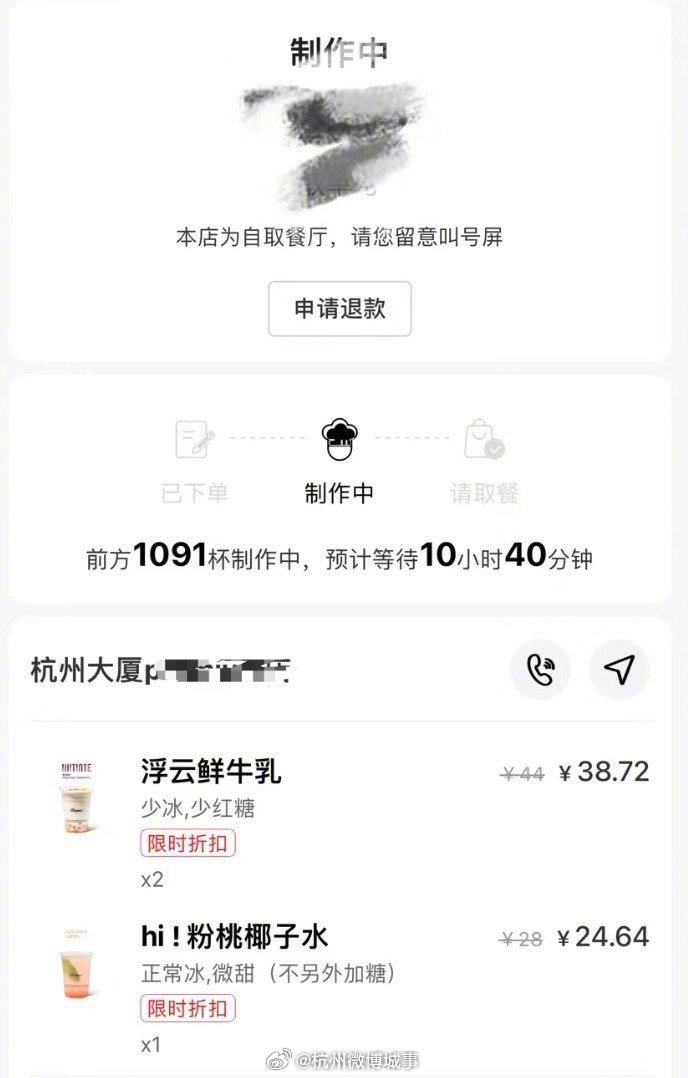 杭州网红奶茶排队超10小时，消费者跟风还是饥饿营销？