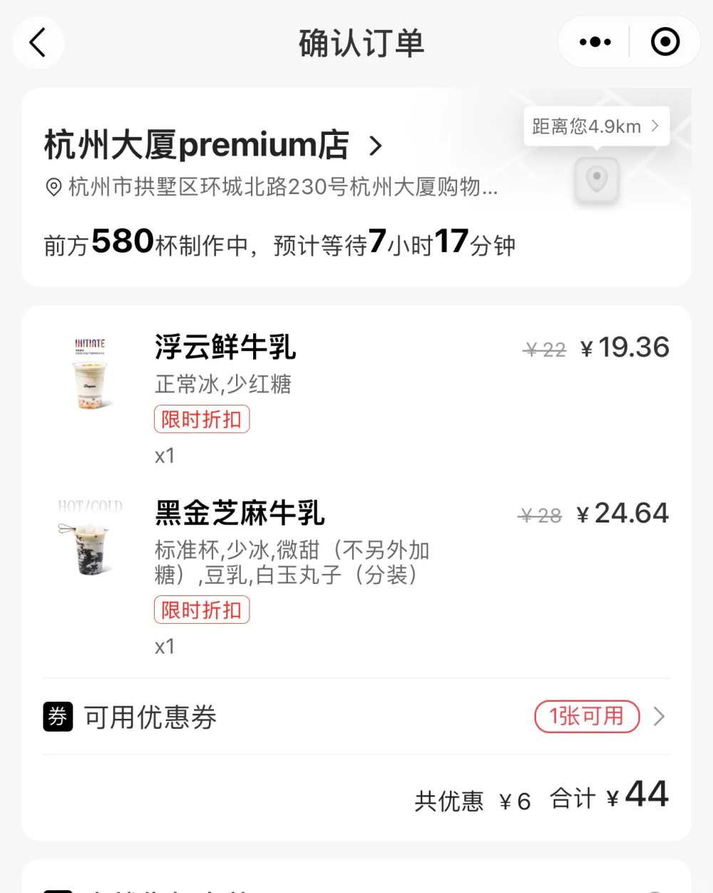 杭州网红奶茶排队超10小时，消费者跟风还是饥饿营销？