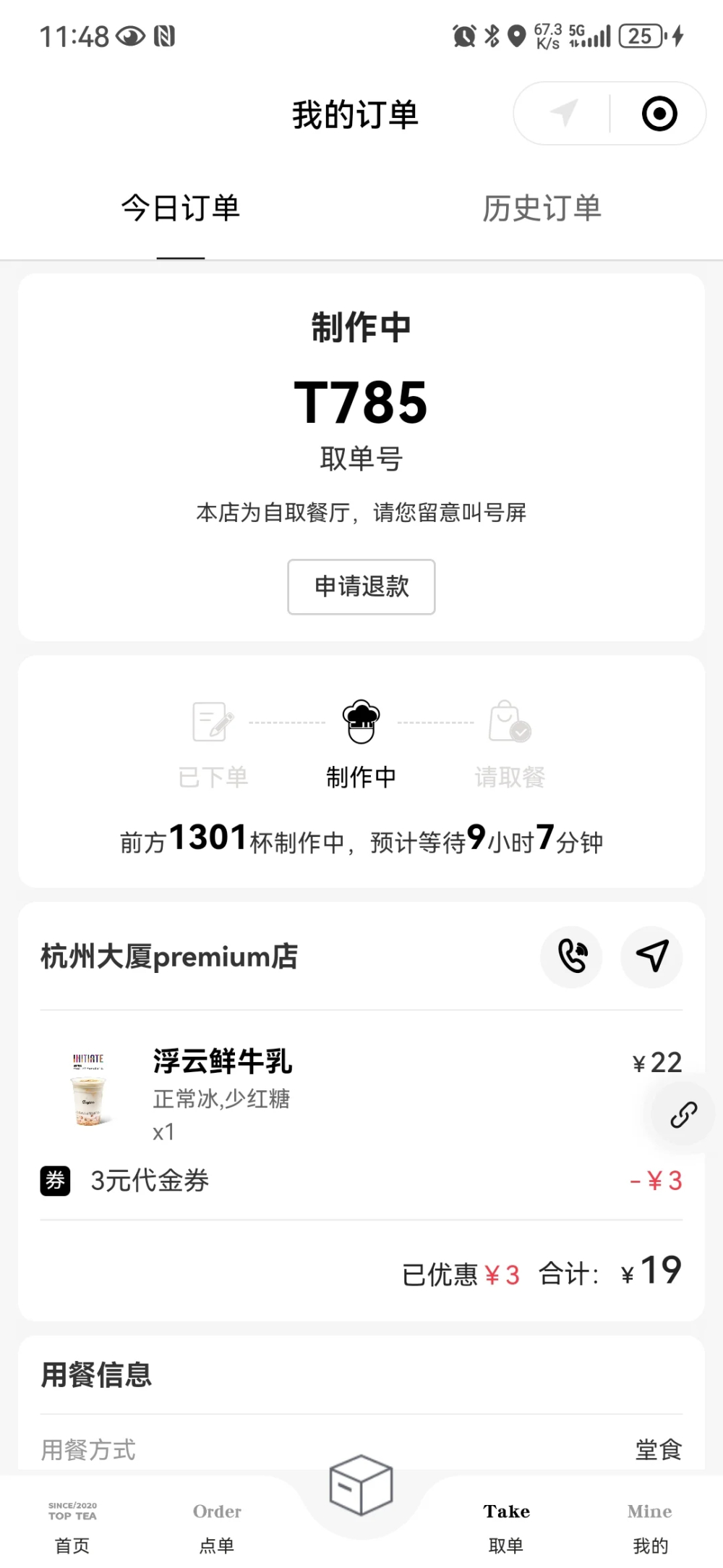 杭州网红奶茶排队超10小时，消费者跟风还是饥饿营销？