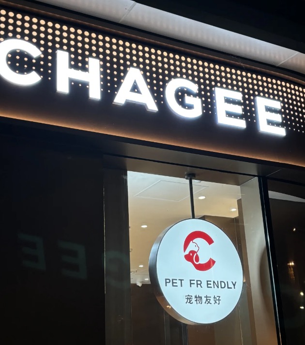 霸王茶姬入局宠物友好门店：茶饮品牌争抢千亿宠物经济新赛道