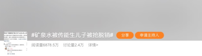 山姆弱碱性矿泉水被传能生男孩遭抢购，科学与谣言的又一次交锋