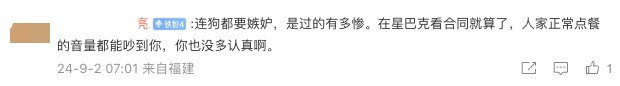 星巴克宠物友好门店引发争议:第三空间定位与顾客体验如何平衡 星巴克宠物友好门店引发争议:第三空间定位与顾客体验如何平衡
