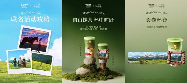 沪上阿姨《我的阿勒泰》联名周边风波:门店缺货、送错卡片与取货争议全记录 沪上阿姨《我的阿勒泰》联名周边风波:门店缺货、送错卡片与取货争议全记录