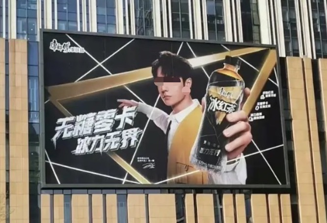康师傅冰红茶见面会陷歧视争议，粉丝安检遭遇差别对待引众怒