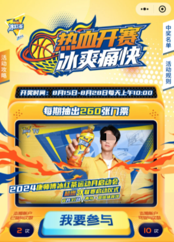 康师傅冰红茶见面会陷歧视争议，粉丝安检遭遇差别对待引众怒