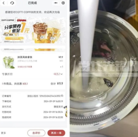 库迪咖啡再曝卫生问题:顾客杯中现苍蝇,投诉量居高不下 库迪咖啡再曝卫生问题:顾客杯中现苍蝇,投诉量居高不下