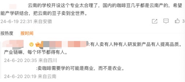 全国首批咖啡本科生于云南农大开学,咖啡科学与工程专业正式落地 全国首批咖啡本科生于云南农大开学,咖啡科学与工程专业正式落地