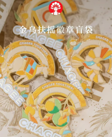 霸王茶姬金乌扶摇新品口碑分裂:青柑普洱入奶茶,徽章盲盒引收集热潮 霸王茶姬金乌扶摇新品口碑分裂:青柑普洱入奶茶,徽章盲盒引收集热潮