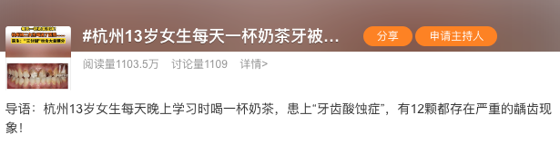13岁少女12颗龋齿警示:每天一杯奶茶,牙齿竟被酸蚀成石膏 13岁少女12颗龋齿警示:每天一杯奶茶,牙齿竟被酸蚀成石膏