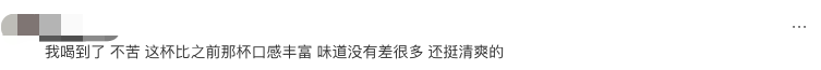 喜茶推出去火纤体瓶，门店员工直呼水果切不完