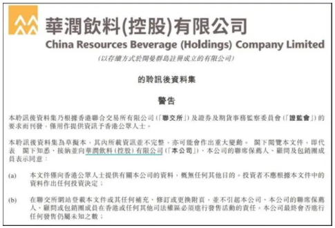 华润饮料通过港交所聆讯，怡宝母公司拟募资最高10亿美元最快十月挂牌