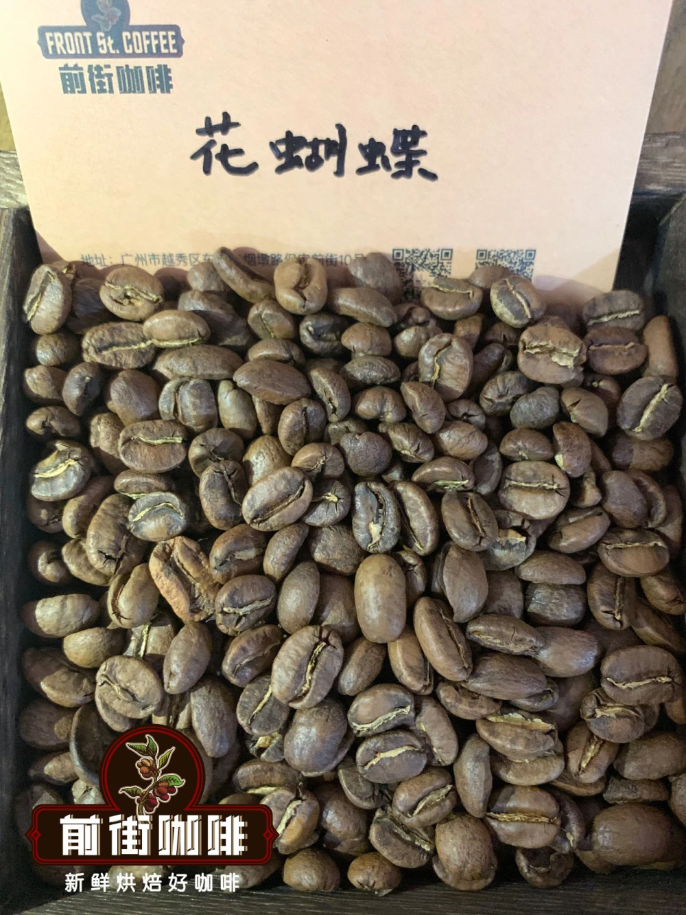 巴拿马波奎特花蝴蝶咖啡豆:瑰夏血统下的风味层次与手冲技法详解 巴拿马波奎特花蝴蝶咖啡豆:瑰夏血统下的风味层次与手冲技法详解