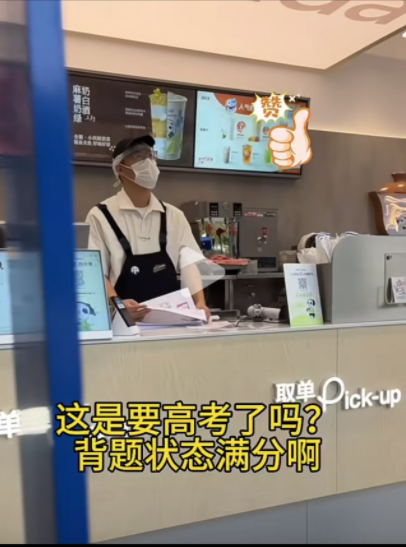 茶百道员工埋头苦背代言资料,粉丝求证却被统一话术挡回,这套操作在防什么? 茶百道员工埋头苦背代言资料,粉丝求证却被统一话术挡回,这套操作在防什么?