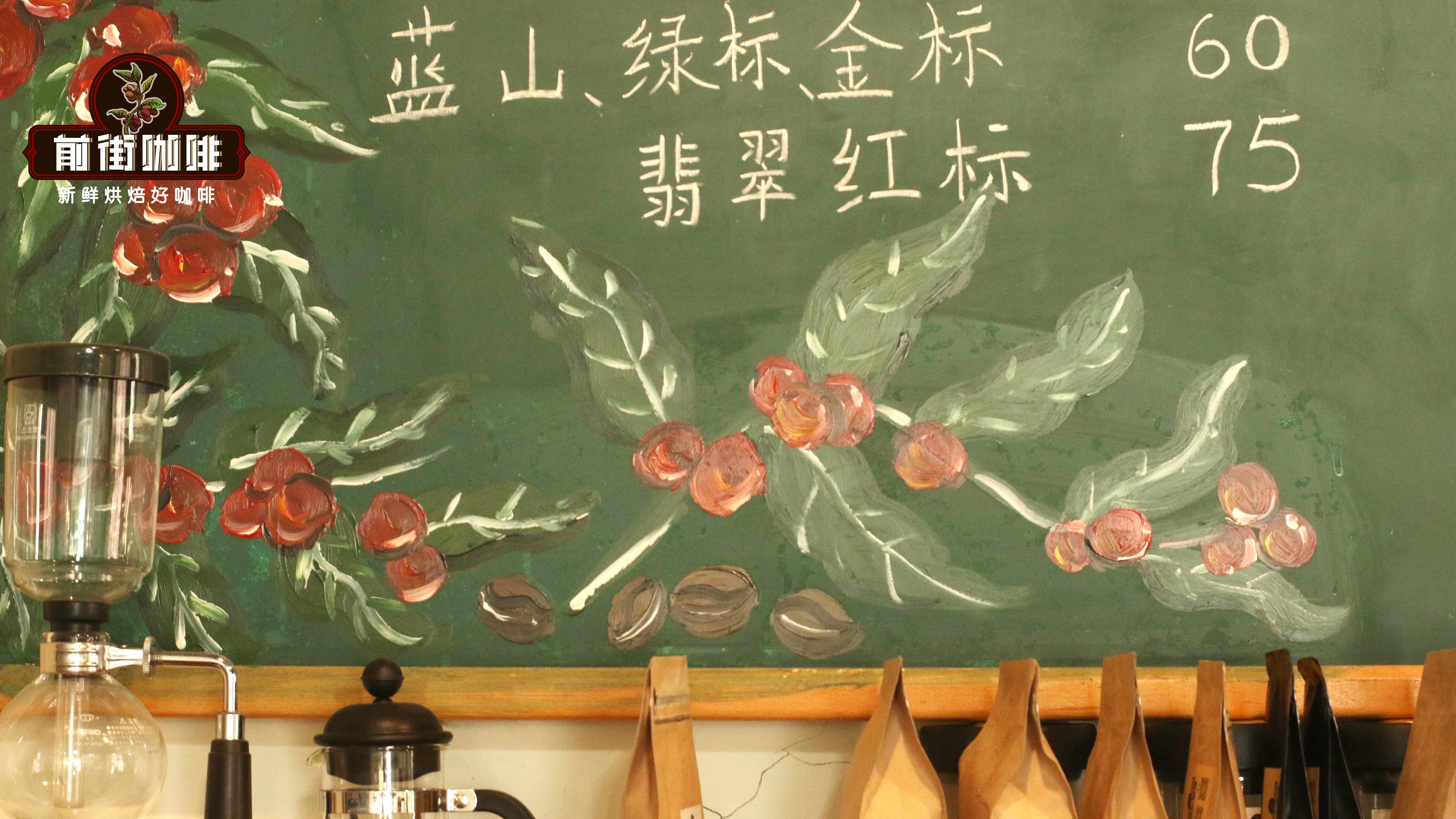 正宗蓝山一号手冲咖啡怎么做好喝？鉴别要点、冲煮参数与实操步骤详解