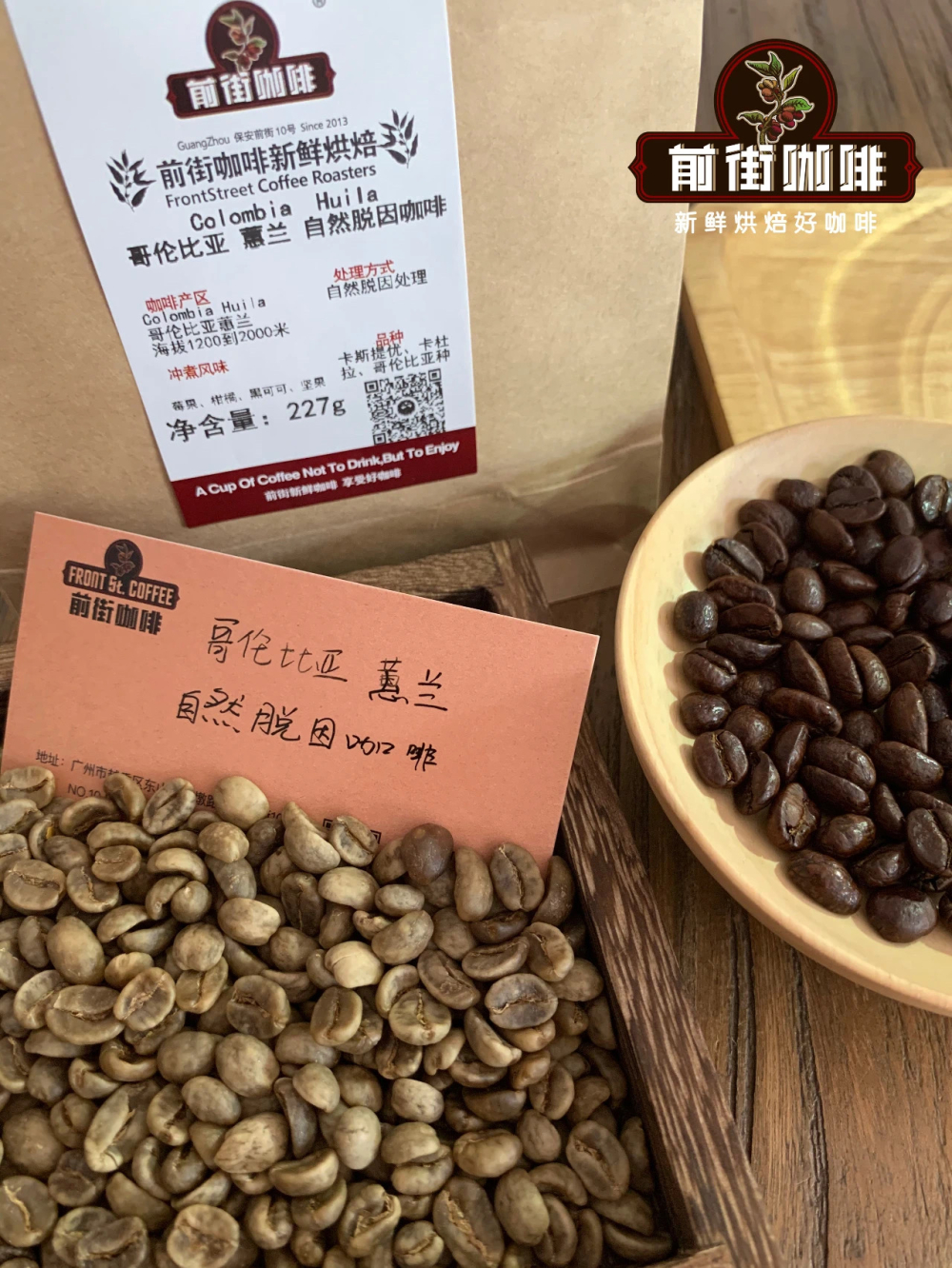 低因咖啡真的更健康吗?从歌德传说到脱因工艺,详解低因咖啡豆的风味与优缺点 低因咖啡真的更健康吗?从歌德传说到脱因工艺,详解低因咖啡豆的风味与优缺点
