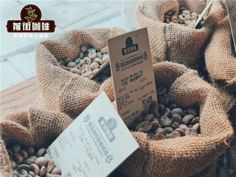 曼特宁之名源于产地还是品种?印尼黄金曼特宁咖啡豆产区与风味全解析 曼特宁之名源于产地还是品种?印尼黄金曼特宁咖啡豆产区与风味全解析