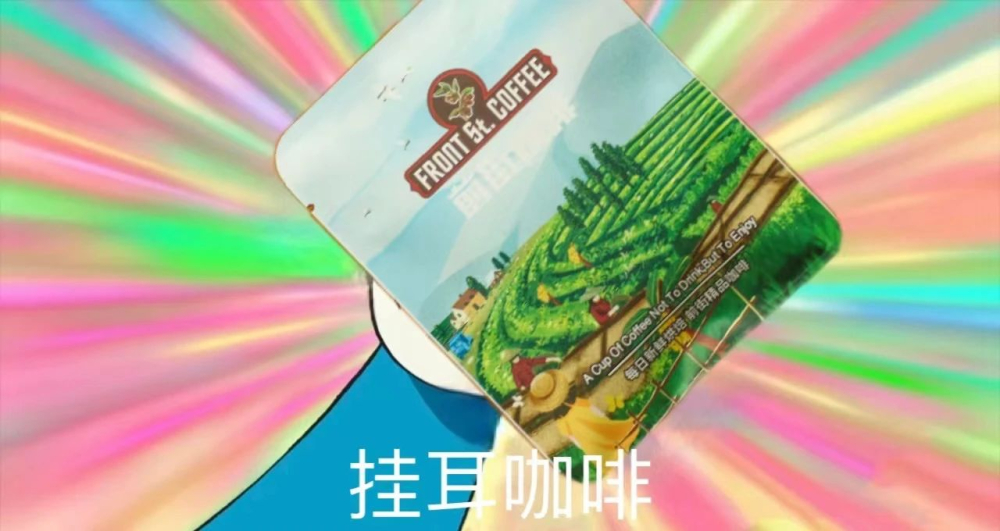 阿拉比卡挂耳咖啡冲泡步骤详解:前街耶加雪菲红樱桃风味特征与多种口味推荐 阿拉比卡挂耳咖啡冲泡步骤详解:前街耶加雪菲红樱桃风味特征与多种口味推荐