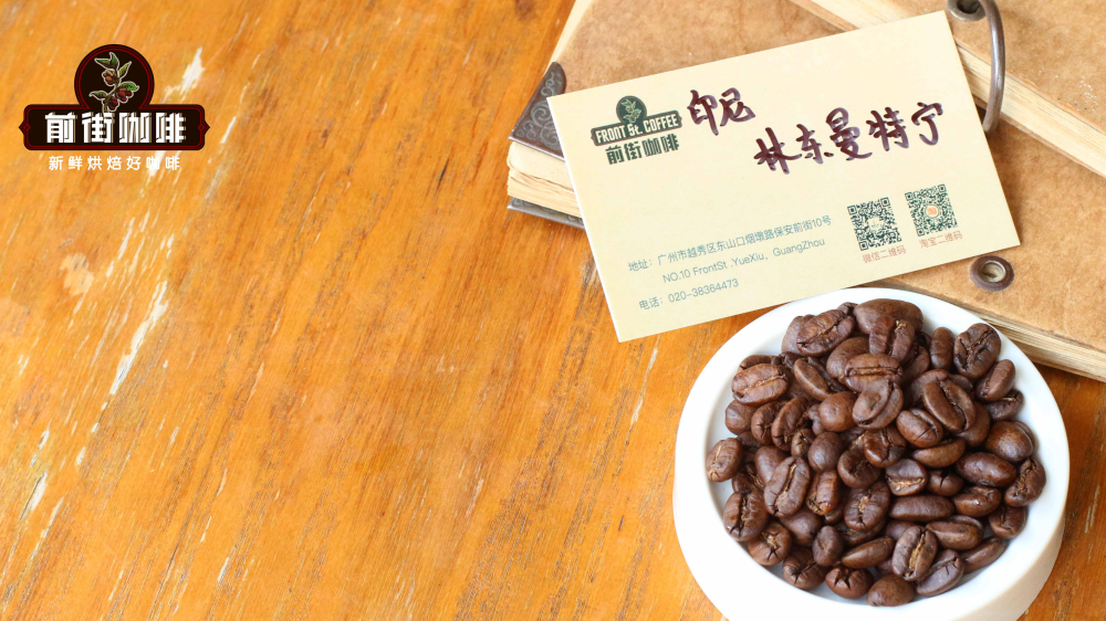 印尼咖啡豆品种解析与湿刨法处理工艺详解 印尼咖啡豆品种解析与湿刨法处理工艺详解