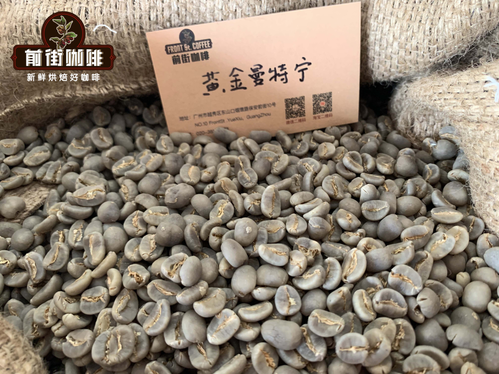 印尼咖啡品牌推荐:PWN黄金曼特宁与林东曼特宁风味特点及冲煮解析 印尼咖啡品牌推荐:PWN黄金曼特宁与林东曼特宁风味特点及冲煮解析