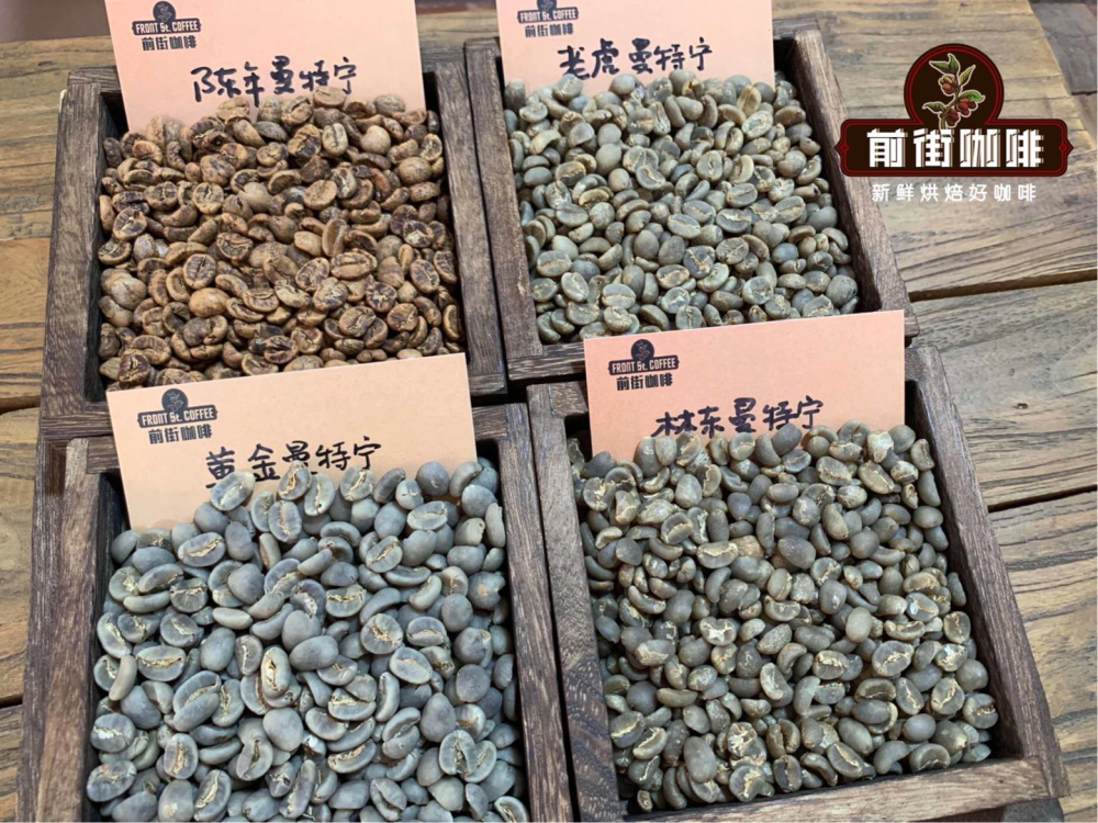 黄金曼特宁咖啡冲煮参数详解:研磨度、水温与印尼苏门答腊风味特征 黄金曼特宁咖啡冲煮参数详解:研磨度、水温与印尼苏门答腊风味特征