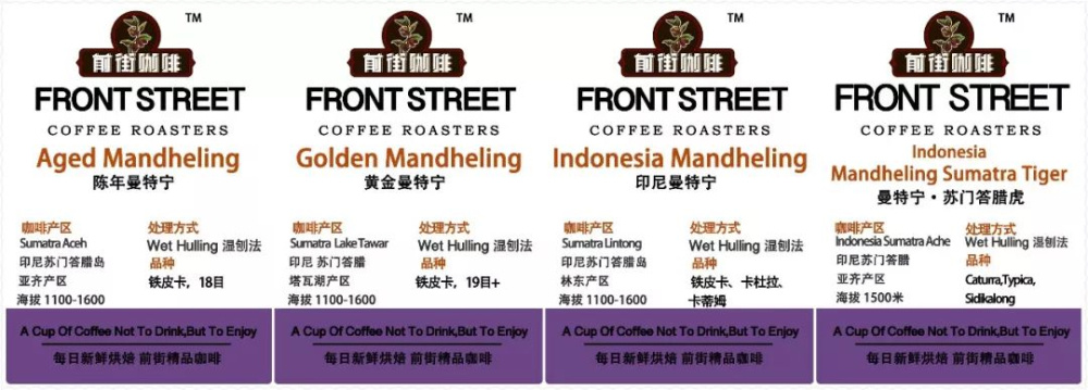 前街老虎曼特宁咖啡豆的风味特点、产区故事与冲煮技巧详解 前街老虎曼特宁咖啡豆的风味特点、产区故事与冲煮技巧详解
