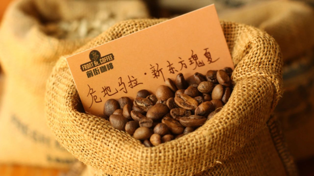 瑰夏咖啡豆品种溯源:从埃塞俄比亚到巴拿马,它究竟属不属于阿拉比卡? 瑰夏咖啡豆品种溯源:从埃塞俄比亚到巴拿马,它究竟属不属于阿拉比卡?