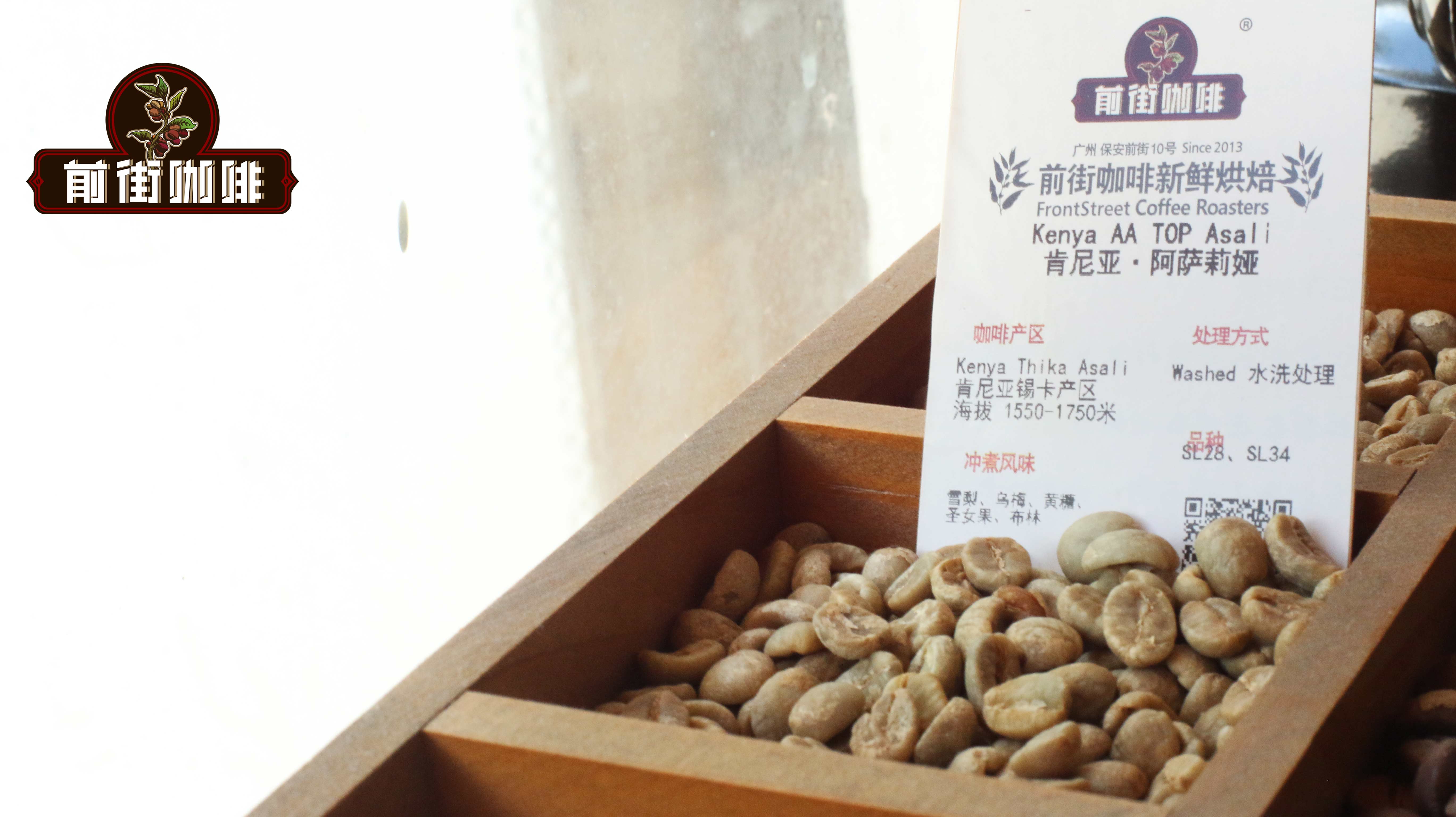 肯尼亚咖啡产区风味对比:尼耶利、麒麟雅嘉、穆兰加各有什么特色?水洗AA豆特点解析 肯尼亚咖啡产区风味对比:尼耶利、麒麟雅嘉、穆兰加各有什么特色?水洗AA豆特点解析